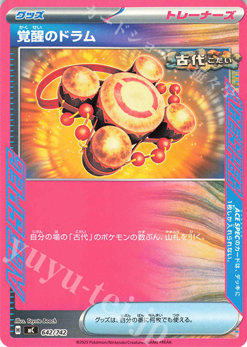 TD 覚醒のドラム | 買取 | [MC] スタートデッキ100 バトルコレクション | ポケモンカードゲーム