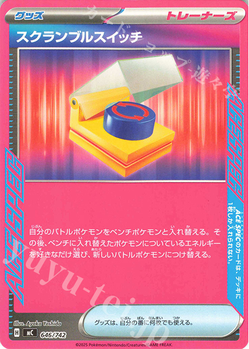 TD スクランブルスイッチ | 買取 | [MC] スタートデッキ100 バトルコレクション | ポケモンカードゲーム