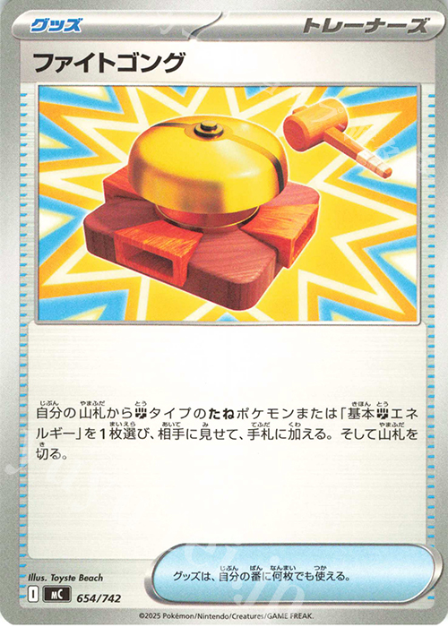 TD ファイトゴング | 買取 | [MC] スタートデッキ100 バトルコレクション | ポケモンカードゲーム