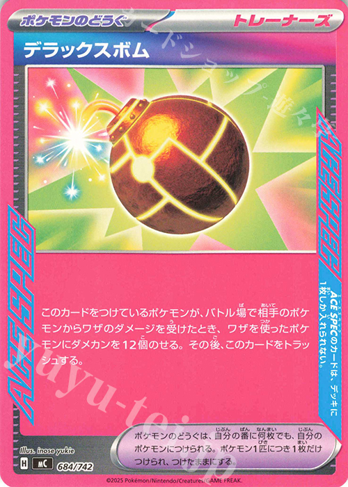 TD デラックスボム | 買取 | [MC] スタートデッキ100 バトルコレクション | ポケモンカードゲーム