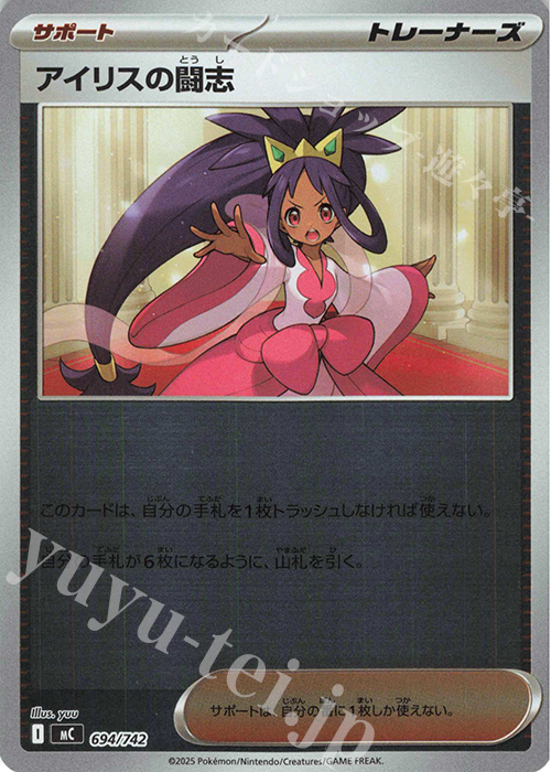 S-TD アイリスの闘志(ミラー仕様) | 販売 | [MC] スタートデッキ100 バトルコレクション | ポケモンカードゲーム