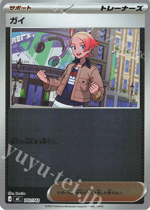 S-TD ガイ(ミラー仕様) | 販売 | [MC] スタートデッキ100 バトルコレクション | ポケモンカードゲーム