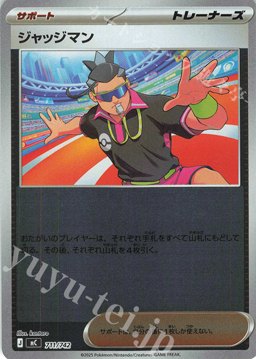 S-TD ジャッジマン(ミラー仕様) | 販売 | [MC] スタートデッキ100 バトルコレクション | ポケモンカードゲーム