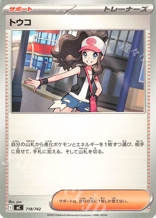 TD トウコ | 買取 | [MC] スタートデッキ100 バトルコレクション | ポケモンカードゲーム