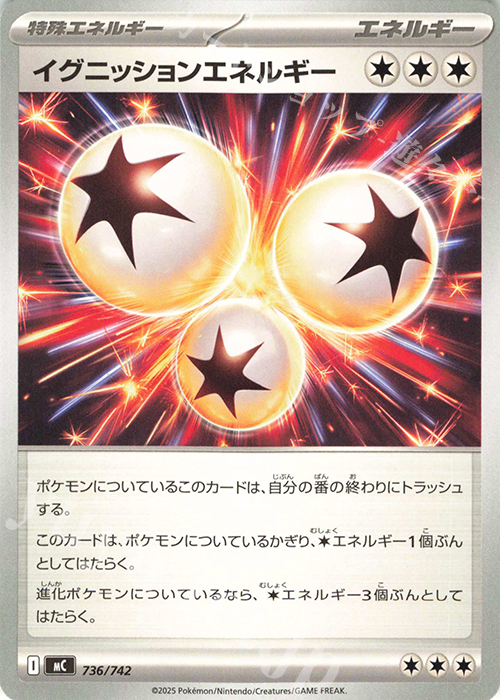 TD イグニッションエネルギー | 買取 | [MC] スタートデッキ100 バトルコレクション | ポケモンカードゲーム