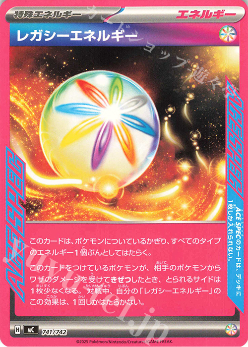 TD レガシーエネルギー | 買取 | [MC] スタートデッキ100 バトルコレクション | ポケモンカードゲーム