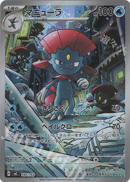 S-TD マニューラ(AR仕様) | 買取 | [MC] スタートデッキ100 バトルコレクション | ポケモンカードゲーム