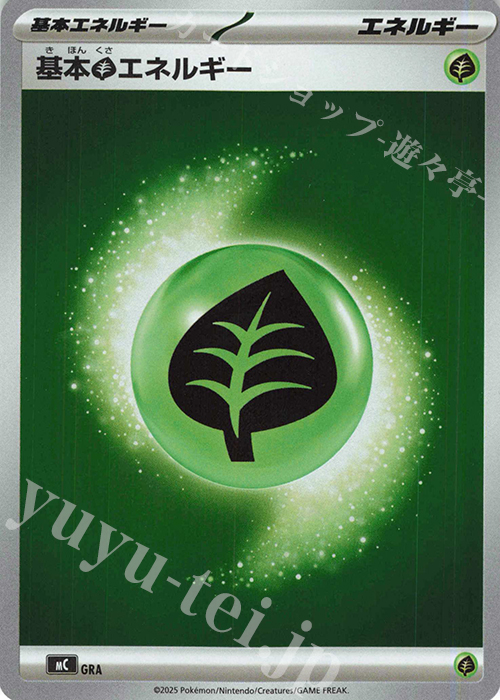 S-TD 基本草エネルギー(ミラー仕様) | 買取 | [MC] スタートデッキ100 バトルコレクション | ポケモンカードゲーム