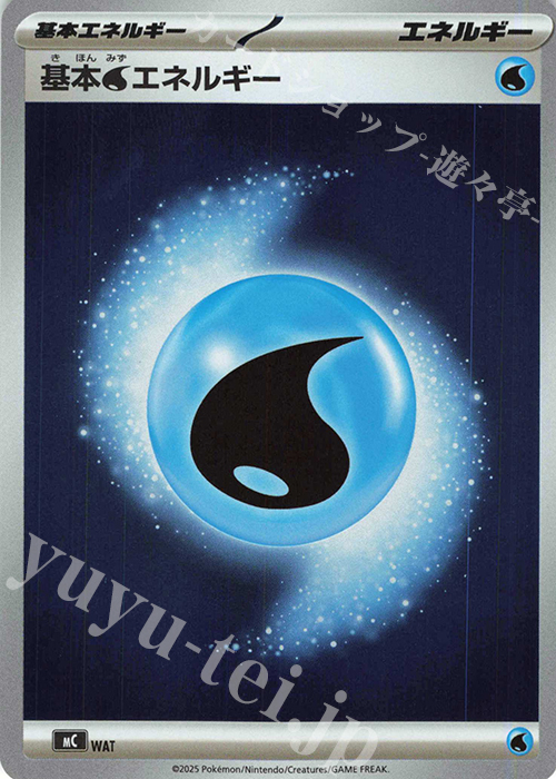 S-TD 基本水エネルギー(ミラー仕様) | 販売 | [MC] スタートデッキ100 バトルコレクション | ポケモンカードゲーム