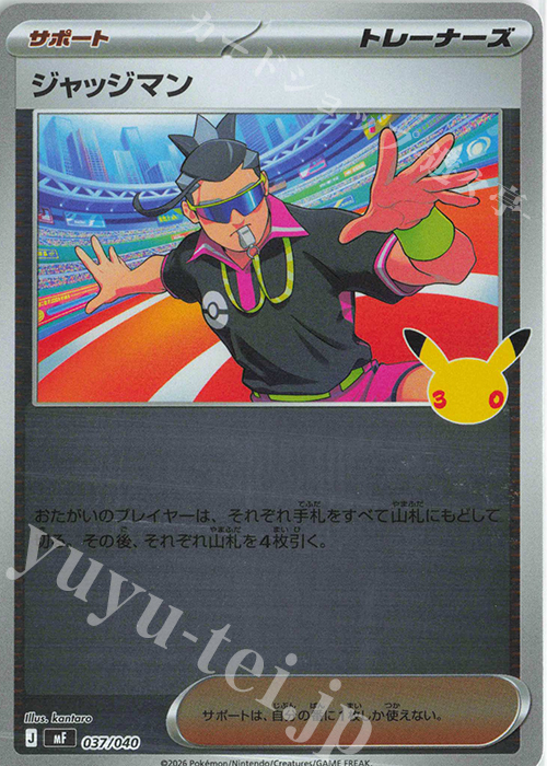 S-TD ジャッジマン 販売 | [MF] 30th CELEBRATION プレミアムデッキ