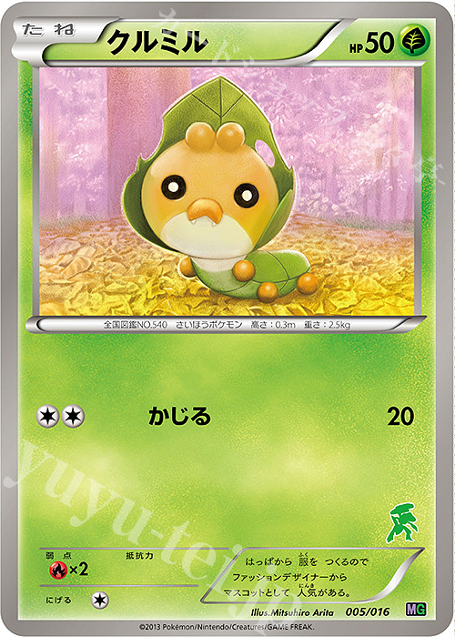 TD クルミル(ゲノセクト) | 販売 | [MG] 30枚デッキ対戦set「ミュウツーVSゲノセクト」 | ポケモンカードゲーム