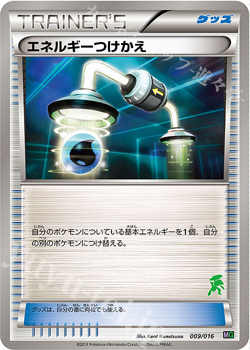 TD エネルギーつけかえ(ゲノセクト) | 販売 | [MG] 30枚デッキ対戦set「ミュウツーVSゲノセクト」 | ポケモンカードゲーム