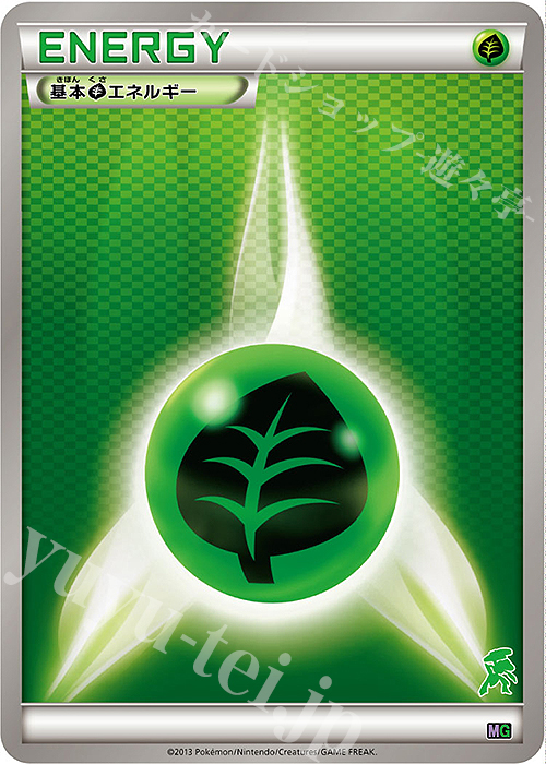 TD 基本草エネルギー(ゲノセクト) | 販売 | [MG] 30枚デッキ対戦set「ミュウツーVSゲノセクト」 | ポケモンカードゲーム