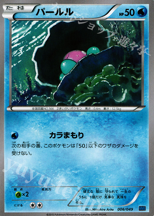 TD パールル | 販売 | [MMBS] メガマスターデッキビルドBOX スピードスタイル | ポケモンカードゲーム