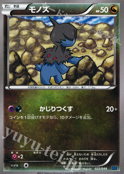 TD モノズ | 販売 | [MMBS] メガマスターデッキビルドBOX スピードスタイル | ポケモンカードゲーム