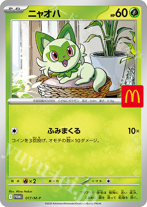 PROMO ニャオハ | 販売 | MEGA プロモーションカード【001〜100】 | ポケモンカードゲーム