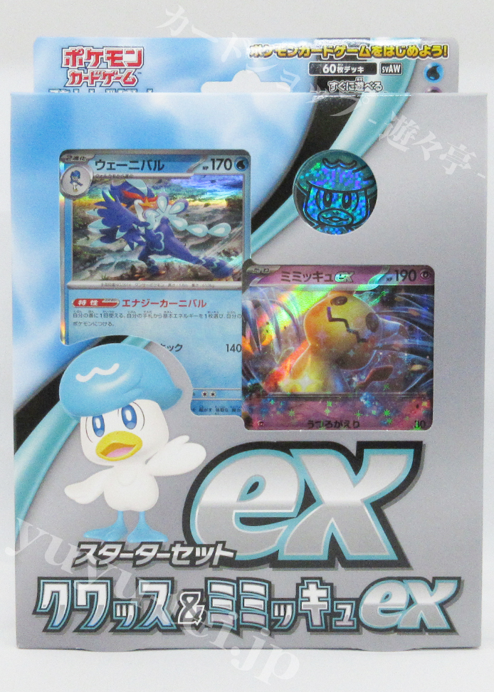 ポケモンカードゲーム スカーレット＆バイオレット スターターセットex 「クワッス＆ミミッキュex」