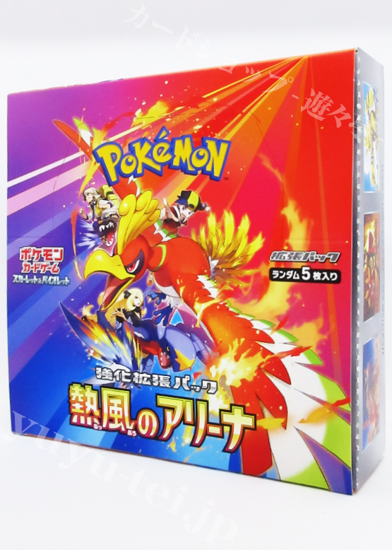 ポケモンカードゲーム スカーレット＆バイオレット 強化拡張パック 「熱風のアリーナ」 BOX