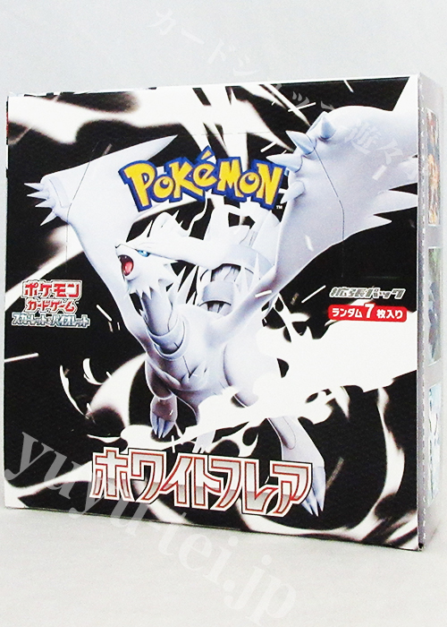 ブースター (ボックス) | 販売 | ポケモンカードゲーム | トレカ