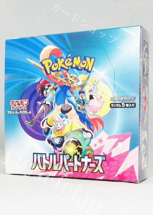 ポケモンカードゲーム バトルパートナーズ 10箱 楽天市場】バトルパートナーズ 10パック / sv9 ポケモンカード