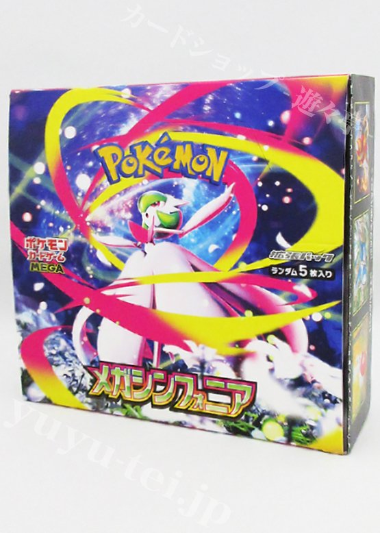 【買取】メガシンフォニア　ポケモンカードゲーム ポケモンカードゲーム MEGA 拡張パック「メガシンフォニア」 BOX(再
