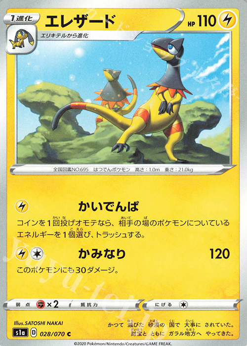 C エレザード | 販売 | [S1a] 強化拡張パック VMAXライジング | ポケモンカードゲーム