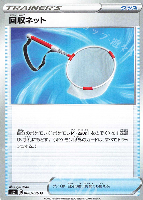 U 回収ネット | 販売 | [S2] 拡張パック 反逆クラッシュ | ポケモンカードゲーム
