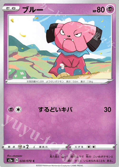 C ブルー | 販売 | [S2a] 強化拡張パック 爆炎ウォーカー | ポケモンカードゲーム