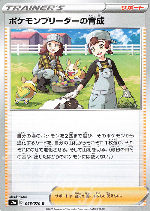 U ポケモンブリーダーの育成 | 販売 | [S2a] 強化拡張パック 爆炎ウォーカー | ポケモンカードゲーム