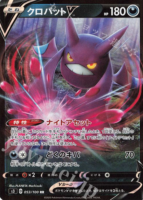 RR クロバットV | 販売 | [S3] 拡張パック ムゲンゾーン | ポケモンカードゲーム