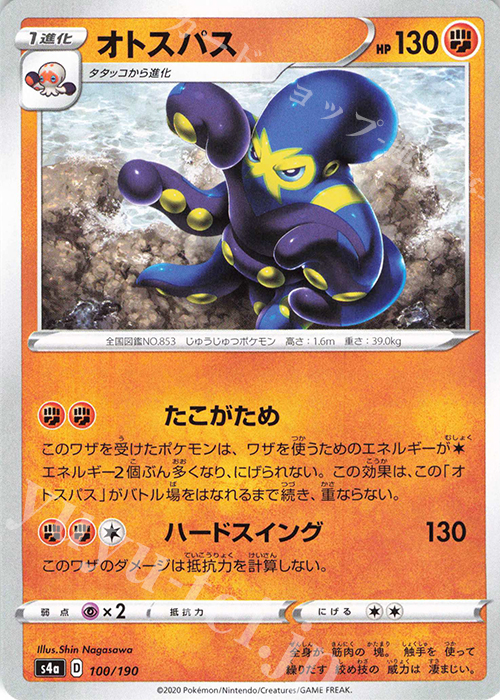 - オトスパス | 販売 | [S4a] ハイクラスパック シャイニースターV | ポケモンカードゲーム