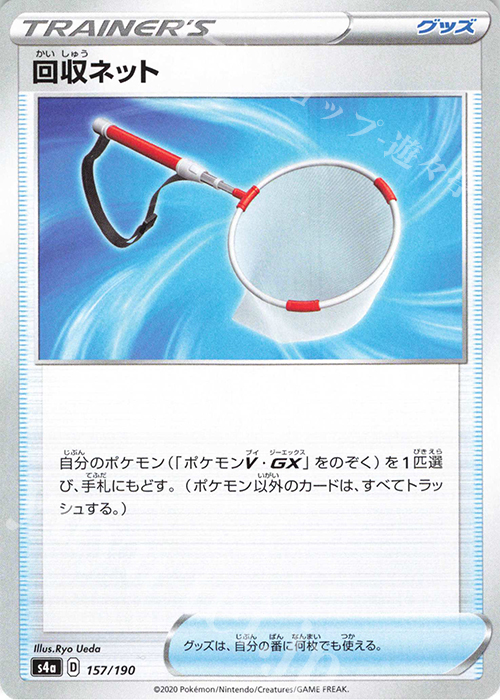 - 回収ネット | 販売 | [S4a] ハイクラスパック シャイニースターV | ポケモンカードゲーム