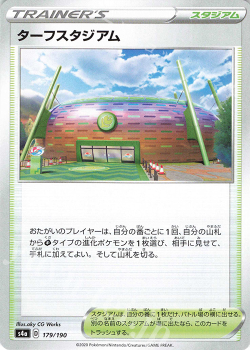 - ターフスタジアム | 販売 | [S4a] ハイクラスパック シャイニースターV | ポケモンカードゲーム