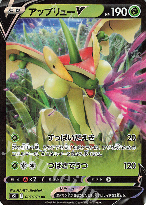 RR アップリューV | 販売 | [S5I] 拡張パック 一撃マスター | ポケモンカードゲーム