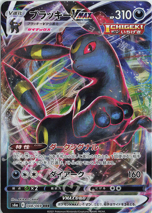 RRR ブラッキーVMAX | 販売 | [S6a] 強化拡張パック イーブイヒーローズ | ポケモンカードゲーム