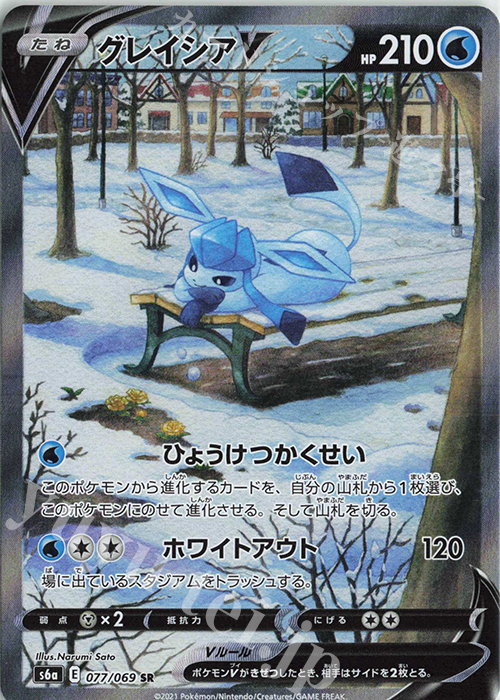 SR グレイシアV | 販売 | [S6a] 強化拡張パック イーブイヒーローズ | ポケモンカードゲーム