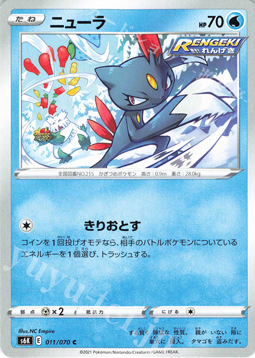 C ニューラ | 販売 | [S6K] 拡張パック 漆黒のガイスト | ポケモンカードゲーム