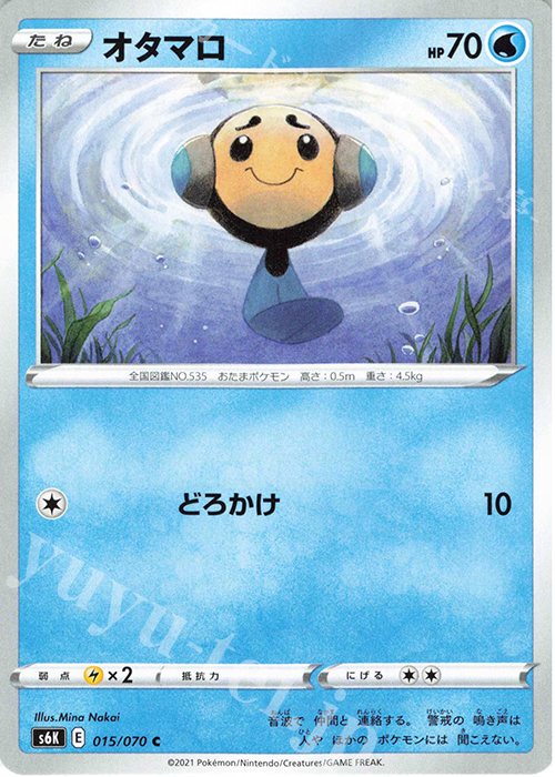 C オタマロ | 販売 | [S6K] 拡張パック 漆黒のガイスト | ポケモンカードゲーム