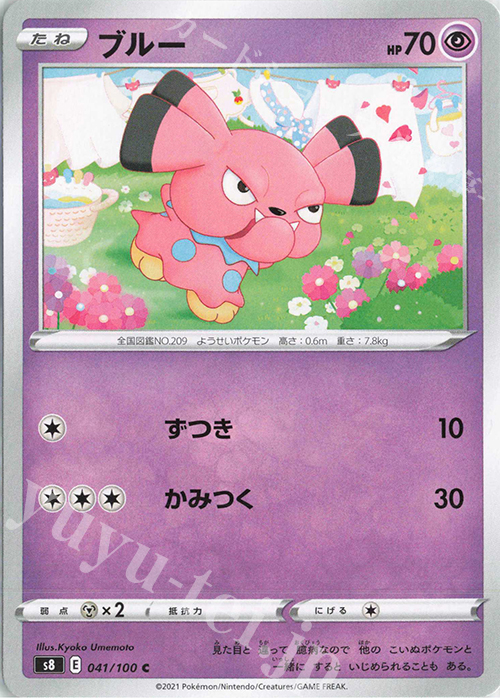 C ブルー | 販売 | [S8] 拡張パック フュージョンアーツ | ポケモンカードゲーム
