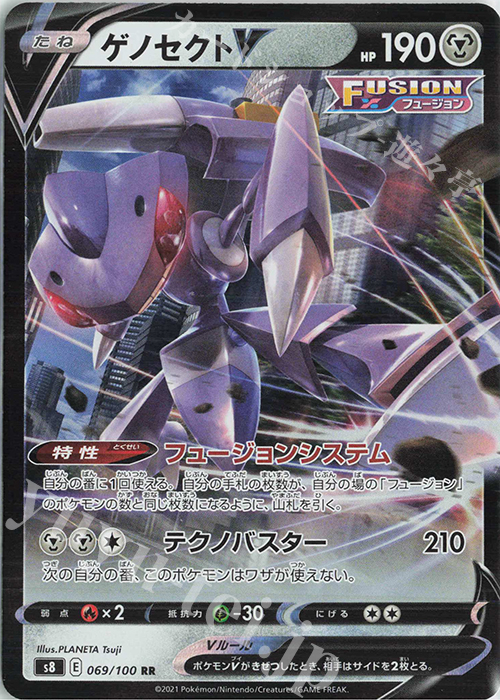 RR ゲノセクトV | 販売 | [S8] 拡張パック フュージョンアーツ | ポケモンカードゲーム