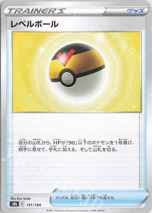 - レベルボール | 販売 | [S8b] ハイクラスパック VMAXクライマックス | ポケモンカードゲーム