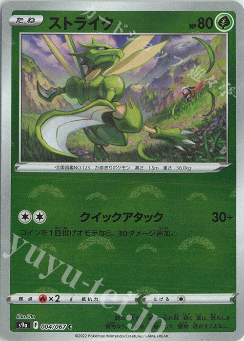 C ストライク(ミラー) | 販売 | [S9a] 強化拡張パック バトルリージョン | ポケモンカードゲーム
