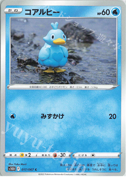C コアルヒー | 販売 | [S10D] 拡張パック タイムゲイザー | ポケモンカードゲーム