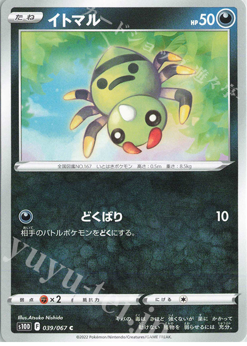 C イトマル | 販売 | [S10D] 拡張パック タイムゲイザー | ポケモンカードゲーム