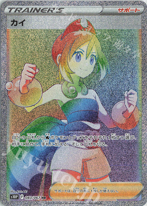 HR カイ | 販売 | [S10P] 拡張パック スペースジャグラー | ポケモンカードゲーム