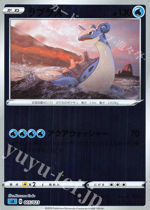 S-TD ラプラス(ミラー仕様) | 販売 | [SA] スターターセットV 水 | ポケモンカードゲーム
