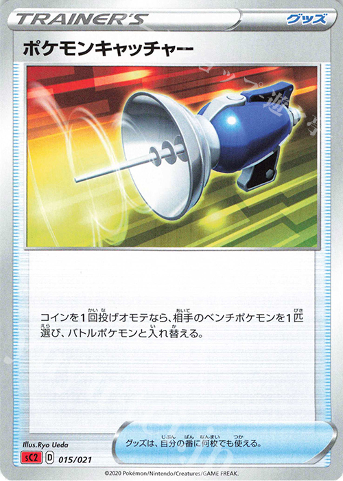 TD ポケモンキャッチャー | 販売 | [SC2] スターターセットVMAX リザードン | ポケモンカードゲーム