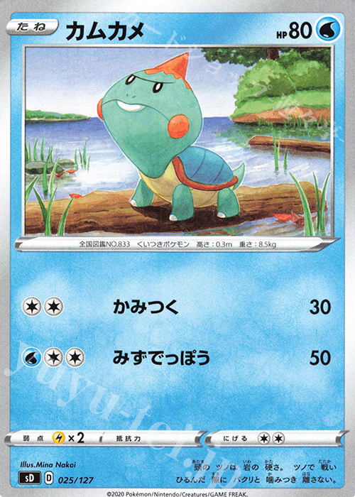 TD カムカメ | 販売 | [SD] Vスタートデッキ | ポケモンカードゲーム
