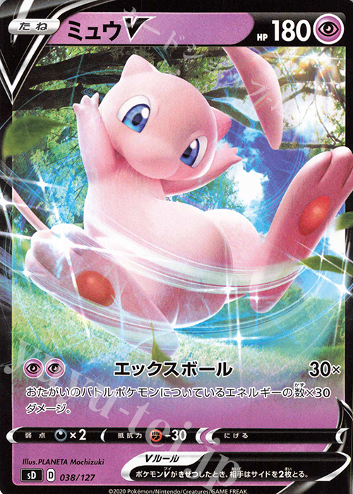 TD ミュウV | 販売 | [SD] Vスタートデッキ | ポケモンカードゲーム