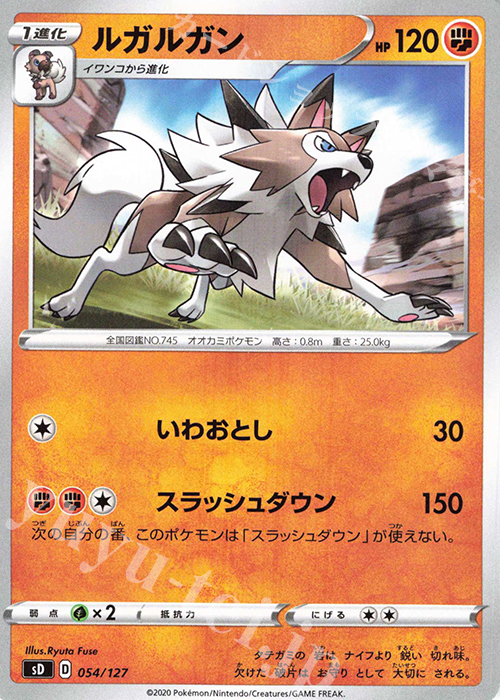 TD ルガルガン | 販売 | [SD] Vスタートデッキ | ポケモンカードゲーム